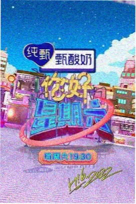 YY影音 王牌对王牌 综艺娱乐